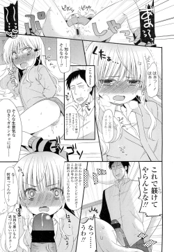 Page 67 of COMIC LO 2012-02 Vol. 95