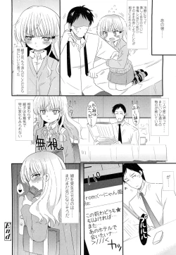 Page 74 of COMIC LO 2012-02 Vol. 95