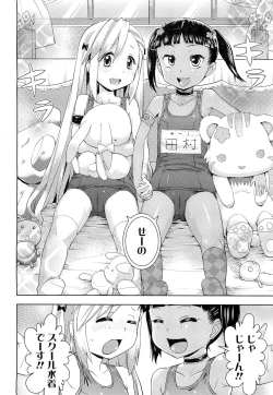 Page 78 of COMIC LO 2012-02 Vol. 95