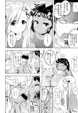 Page 80 of COMIC LO 2012-02 Vol. 95