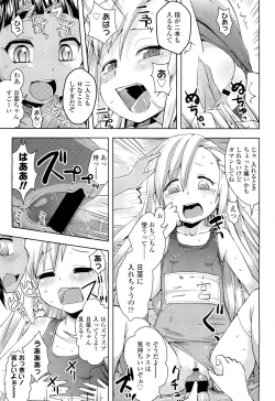 Page 83 of COMIC LO 2012-02 Vol. 95