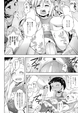 Page 84 of COMIC LO 2012-02 Vol. 95