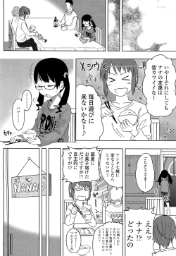 Page 98 of COMIC LO 2012-02 Vol. 95