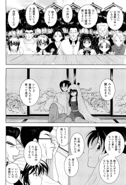 Page 102 of COMIC Aun 2012-01/02