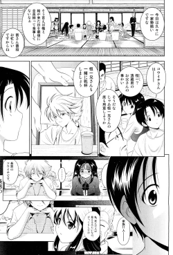 Page 113 of COMIC Aun 2012-01/02