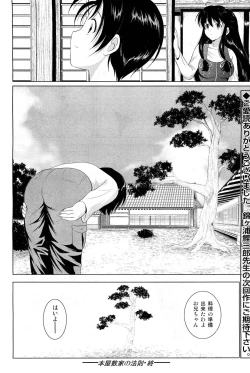 Page 116 of COMIC Aun 2012-01/02