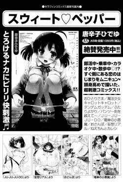 Page 118 of COMIC Aun 2012-01/02