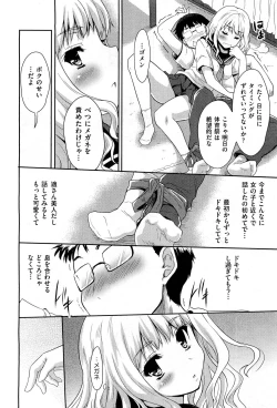 Page 126 of COMIC Aun 2012-01/02