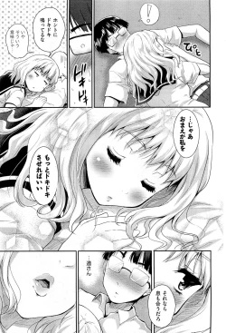 Page 127 of COMIC Aun 2012-01/02