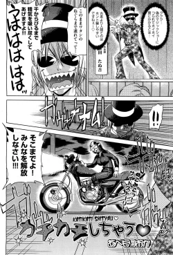 Page 144 of COMIC Aun 2012-01/02