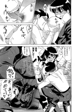 Page 149 of COMIC Aun 2012-01/02