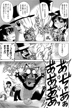 Page 161 of COMIC Aun 2012-01/02