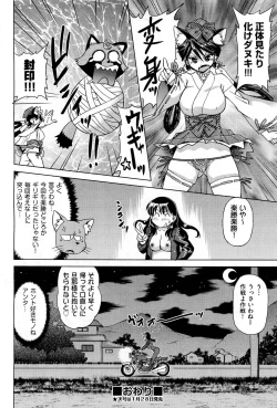 Page 162 of COMIC Aun 2012-01/02