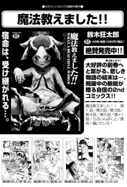 Page 164 of COMIC Aun 2012-01/02