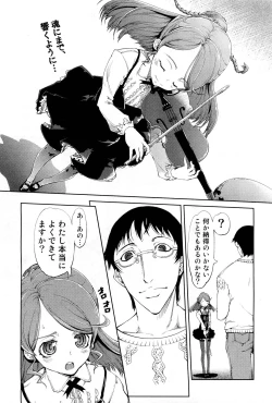 Page 167 of COMIC Aun 2012-01/02