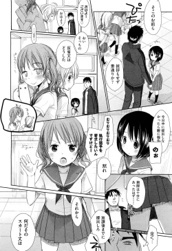 Page 16 of COMIC Aun 2012-01/02