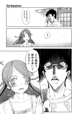 Page 171 of COMIC Aun 2012-01/02