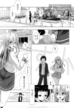 Page 191 of COMIC Aun 2012-01/02