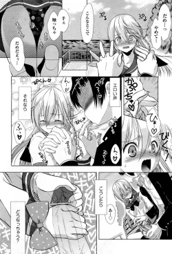 Page 194 of COMIC Aun 2012-01/02