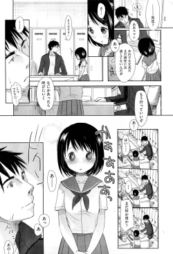 Page 19 of COMIC Aun 2012-01/02