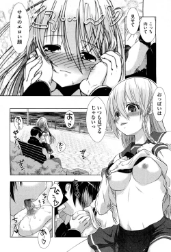 Page 200 of COMIC Aun 2012-01/02
