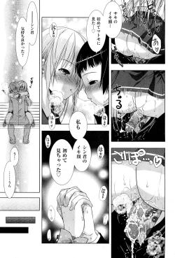 Page 205 of COMIC Aun 2012-01/02