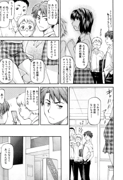 Page 211 of COMIC Aun 2012-01/02