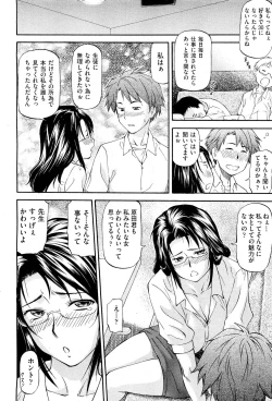 Page 216 of COMIC Aun 2012-01/02