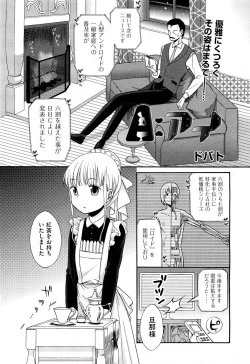 Page 238 of COMIC Aun 2012-01/02