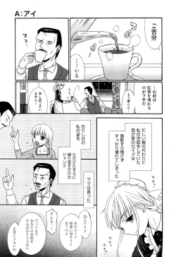 Page 239 of COMIC Aun 2012-01/02