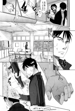 Page 23 of COMIC Aun 2012-01/02