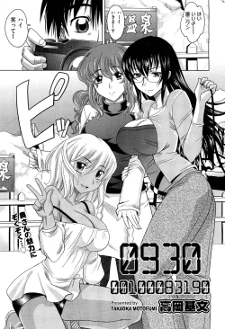 Page 269 of COMIC Aun 2012-01/02