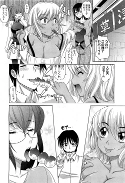 Page 270 of COMIC Aun 2012-01/02