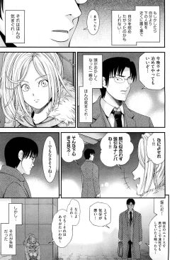 Page 303 of COMIC Aun 2012-01/02