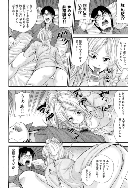 Page 308 of COMIC Aun 2012-01/02