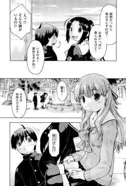 Page 325 of COMIC Aun 2012-01/02