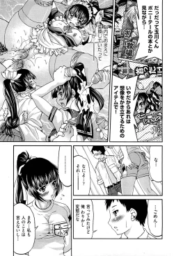 Page 359 of COMIC Aun 2012-01/02