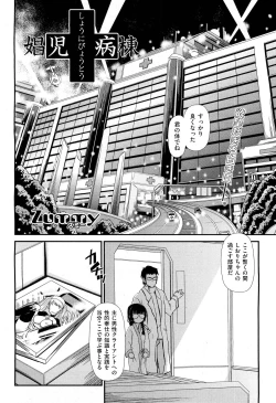 Page 370 of COMIC Aun 2012-01/02