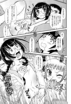 Page 373 of COMIC Aun 2012-01/02