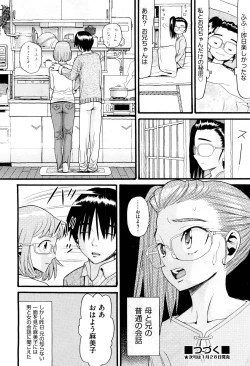 Page 438 of COMIC Aun 2012-01/02