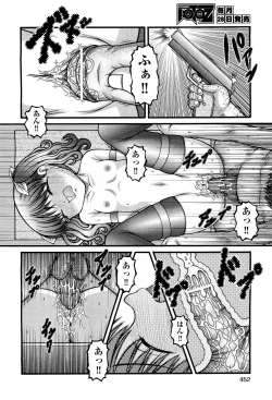 Page 452 of COMIC Aun 2012-01/02