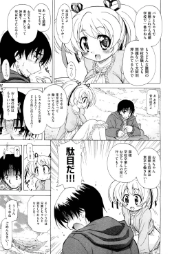 Page 459 of COMIC Aun 2012-01/02