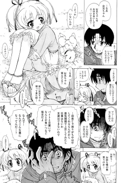 Page 461 of COMIC Aun 2012-01/02