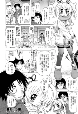 Page 476 of COMIC Aun 2012-01/02