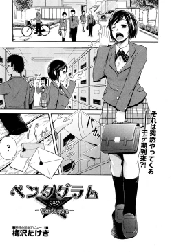 Page 477 of COMIC Aun 2012-01/02