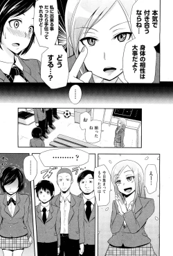 Page 481 of COMIC Aun 2012-01/02