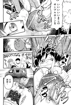 Page 496 of COMIC Aun 2012-01/02