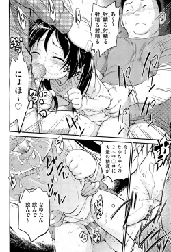 Page 502 of COMIC Aun 2012-01/02