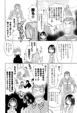 Page 516 of COMIC Aun 2012-01/02