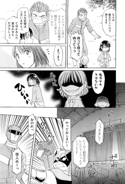 Page 519 of COMIC Aun 2012-01/02